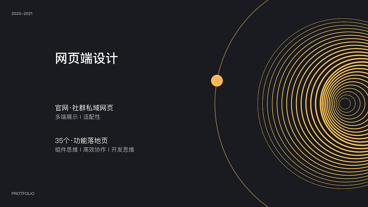 2020-2021上半年作品集（图ZMjQ2MjM2NTcy） - 交互/UE - 站酷设计师Star_LM原创素材 - 站酷ZCOOL