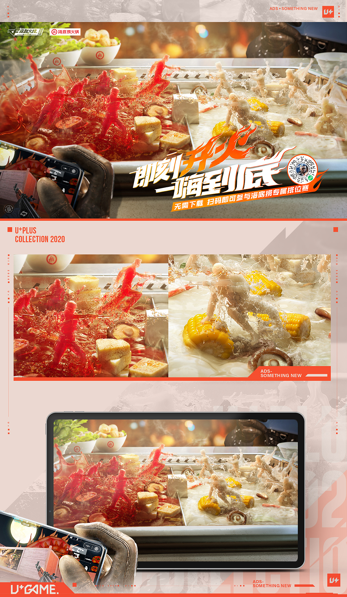 王者荣耀职业联赛 KPL
空无一人的城市与全息影像的赛场,破晓的曙光与盘桓的蛟龙。<br>即使KPL无法举行线下赛事,却也无法阻止玩家们的热情。<br>