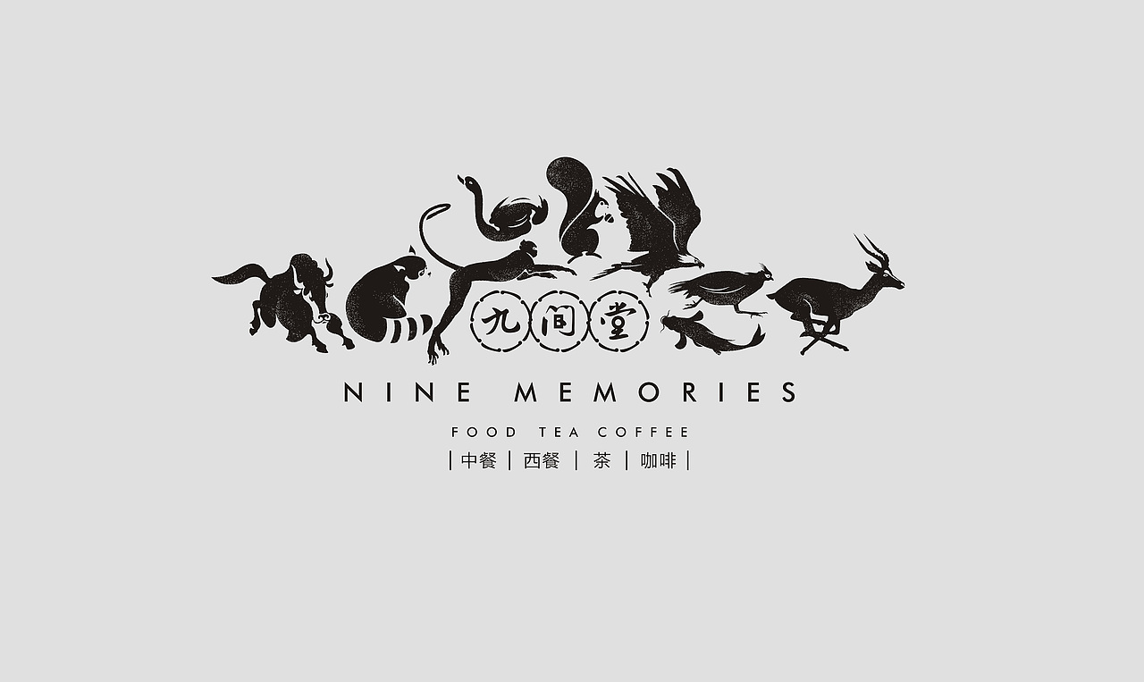 九间堂（图ZMjY1MjQxMzAw） - 品牌 - 站酷设计师陆禄有为原创素材 - 站酷ZCOOL