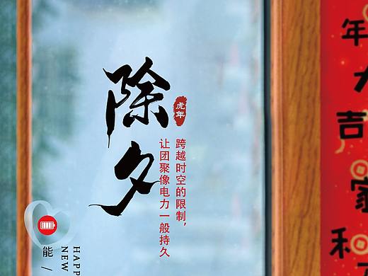 中国铁塔 春节海报合成（个人主页-ZNTc1OTE1ODQ=） - 海报 - 站酷设计师woshiheyujian原创素材 - 站酷ZCOOL