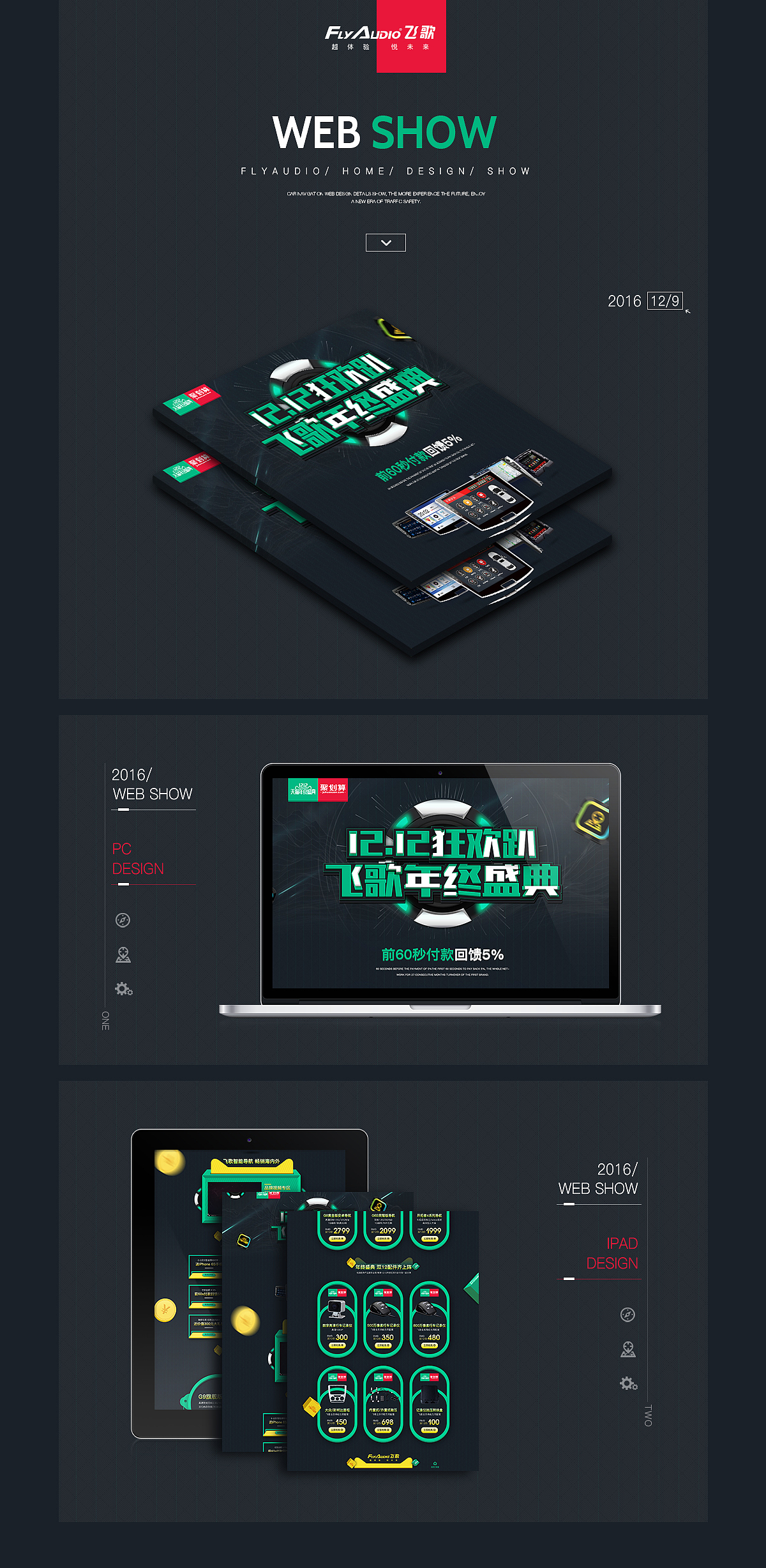 双12专题（图ZNjU1NzI4MDg=） - 电商 - 站酷设计师琥珀蓝仔原创素材 - 站酷ZCOOL