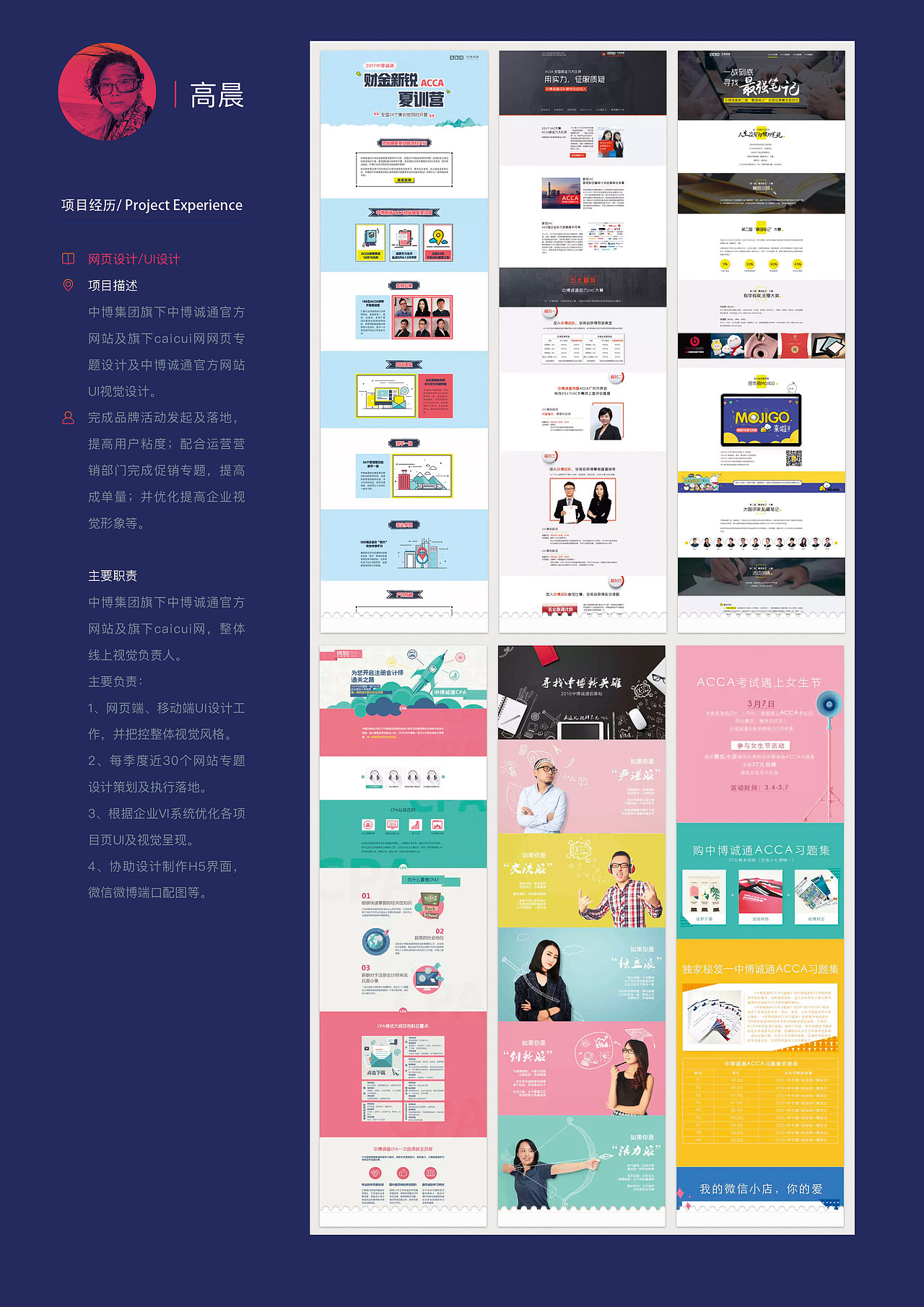 简历（图ZODEzMDY4NzY=） - 宣传物料 - 站酷设计师无敌画画原创素材 - 站酷ZCOOL