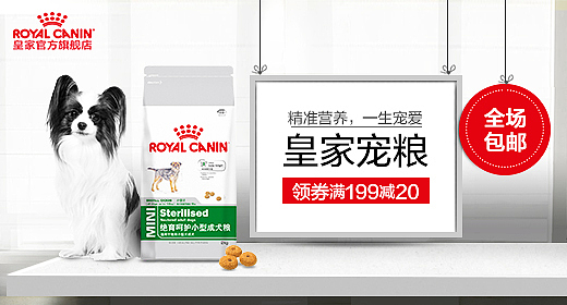 2017皇家狗粮猫粮/钻展banner推广图（图ZODc2ODg5NTY=） - 电商 - 站酷设计师晨曦o原创素材 - 站酷ZCOOL