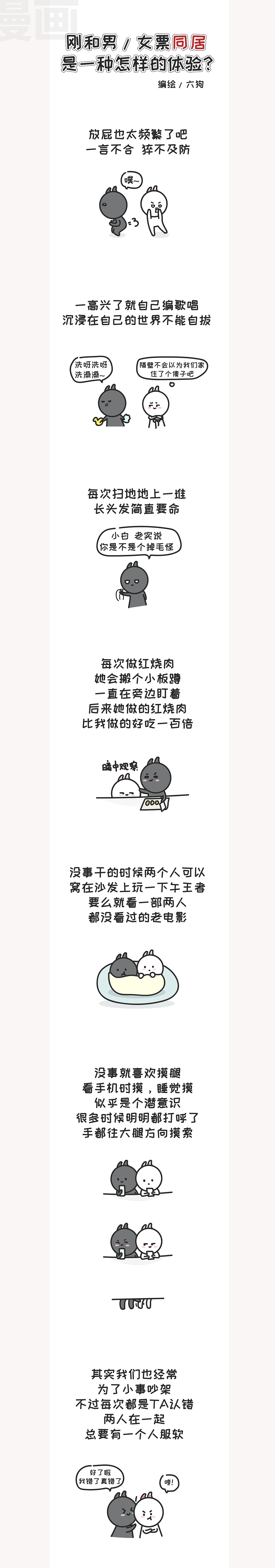 2017 漫画 灰白兔（图ZMTA2MzkyODI0） - 中/长篇漫画 - 站酷设计师桃几嘻嘻原创素材 - 站酷ZCOOL