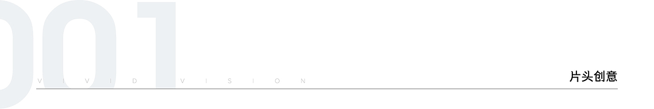 湖南卫视《我是未来》视觉呈现