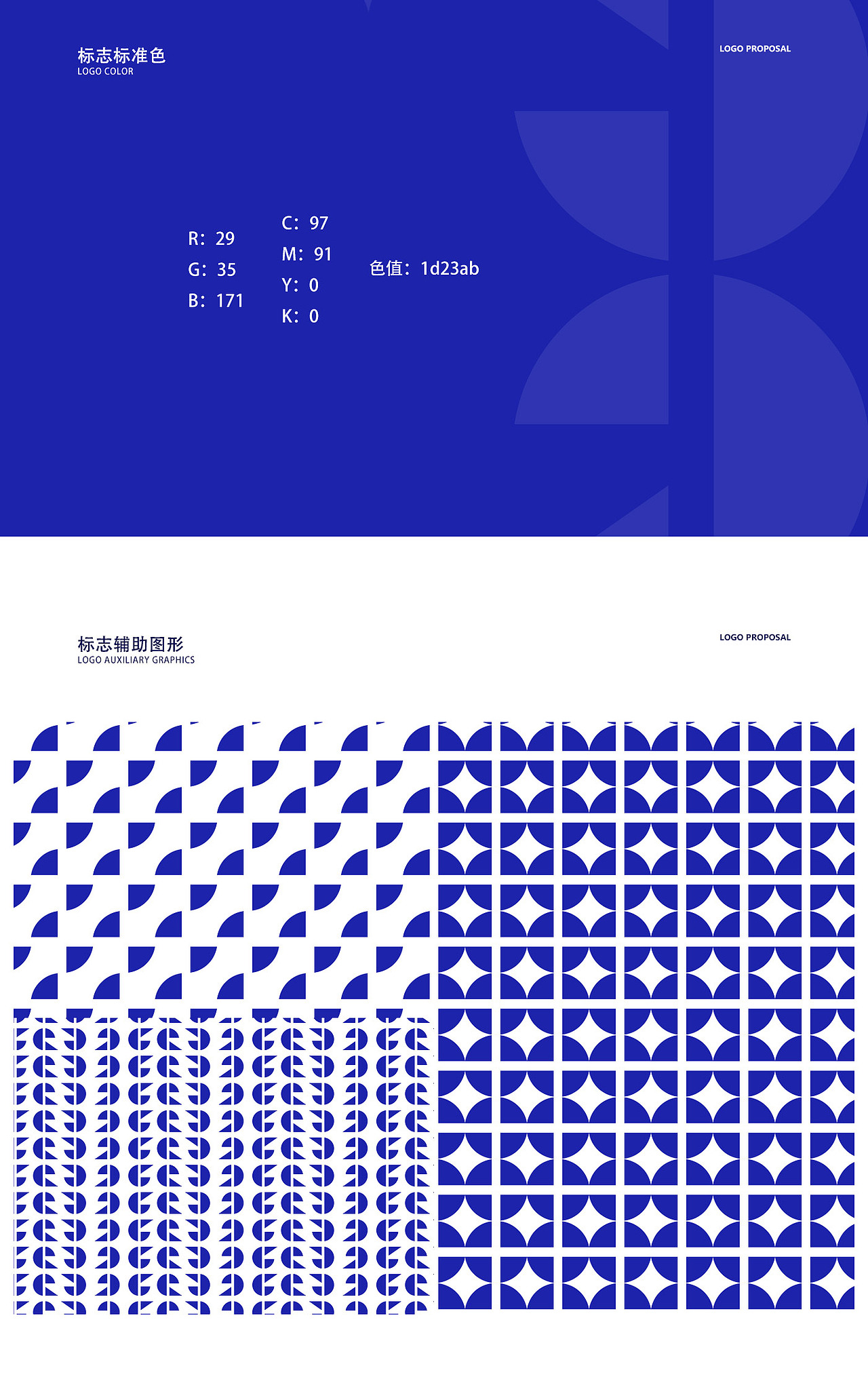寶創(chuàng)力科技有限公司logo提案二（圖ZMjMxMjE3NDA4） - 品牌 - 站酷設(shè)計(jì)師任任任曉晨原創(chuàng)素材 - 站酷ZCOOL