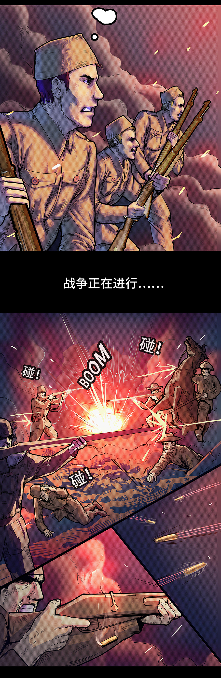 穿越漫画（图ZMjQyODQxMzQ4） - 中/长篇漫画 - 站酷设计师TTjun原创素材 - 站酷ZCOOL