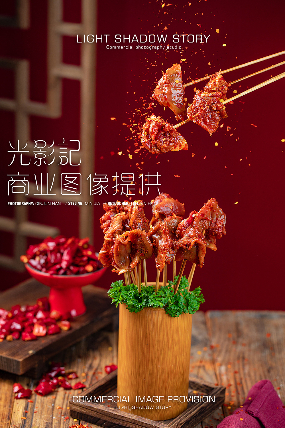 【平面】| 德吉善火锅 ✖ 光影记 - 蒙味火锅拍摄(图ZMjc1MDU5MTU2) - 美食摄影 - 站酷设计师光影记摄影工作室原创素材 - 站酷ZCOOL