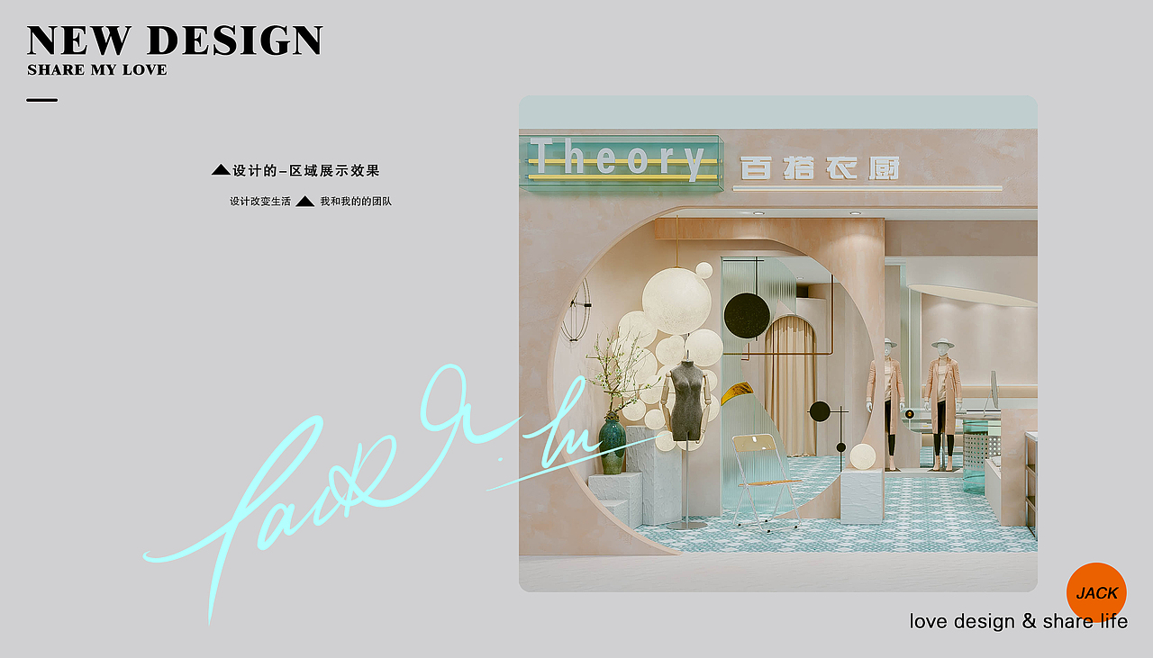 新服装店设计（图ZMjc1ODkwMTky） - 商业空间设计 - 站酷设计师jack201717原创素材 - 站酷ZCOOL