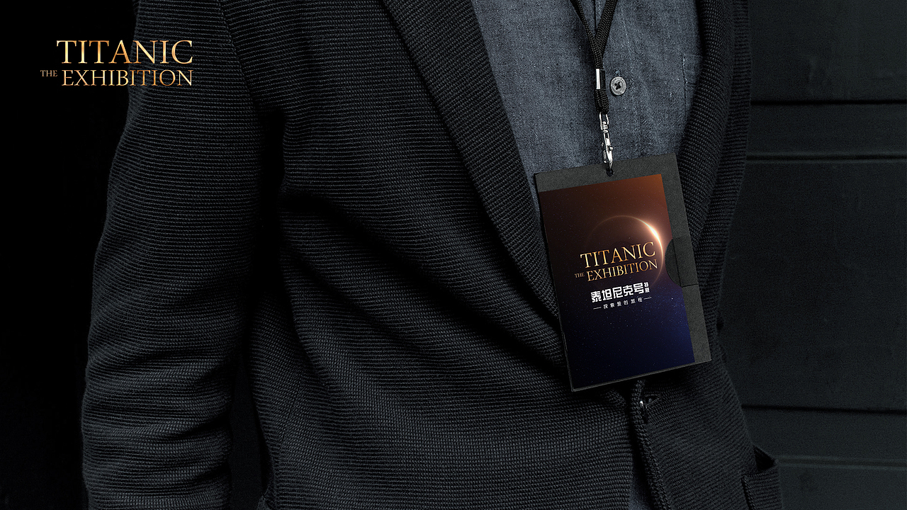 泰坦尼克 × 五颗蛋 | 上海巡展视觉端KV海报设计