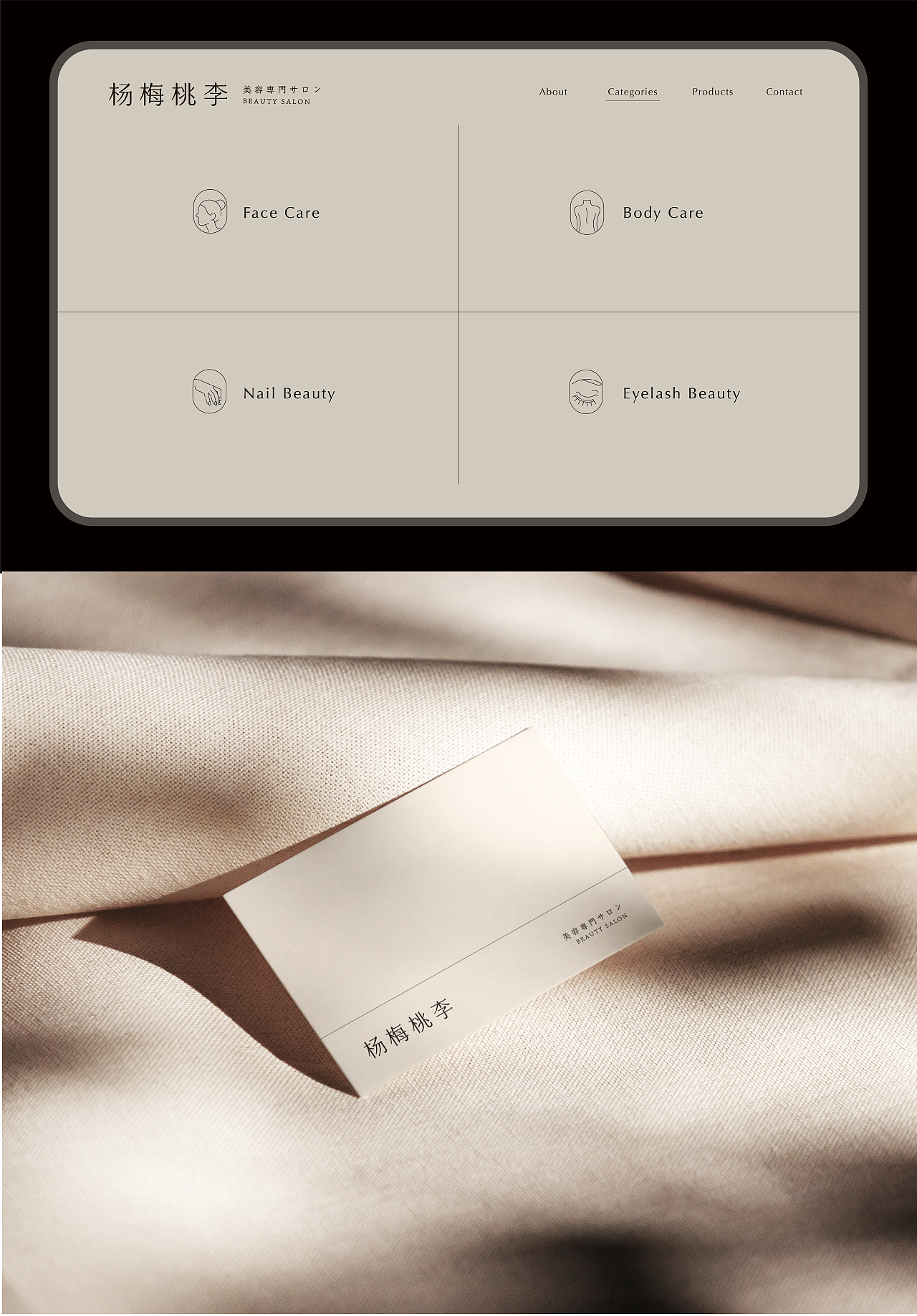 管井案例丨 杨梅桃李美容専門店