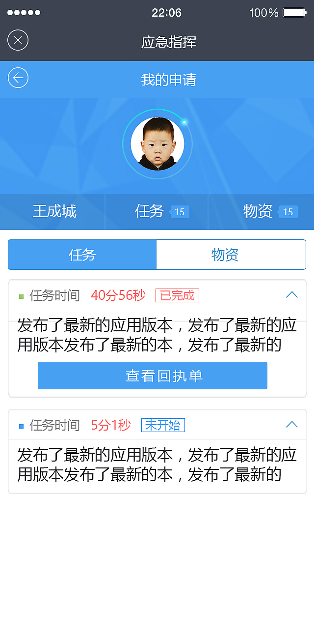 应急指挥（图ZNTUzMjU0NjA=） - APP界面 - 站酷设计师wuhaiying原创素材 - 站酷ZCOOL
