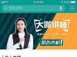 爱直播app