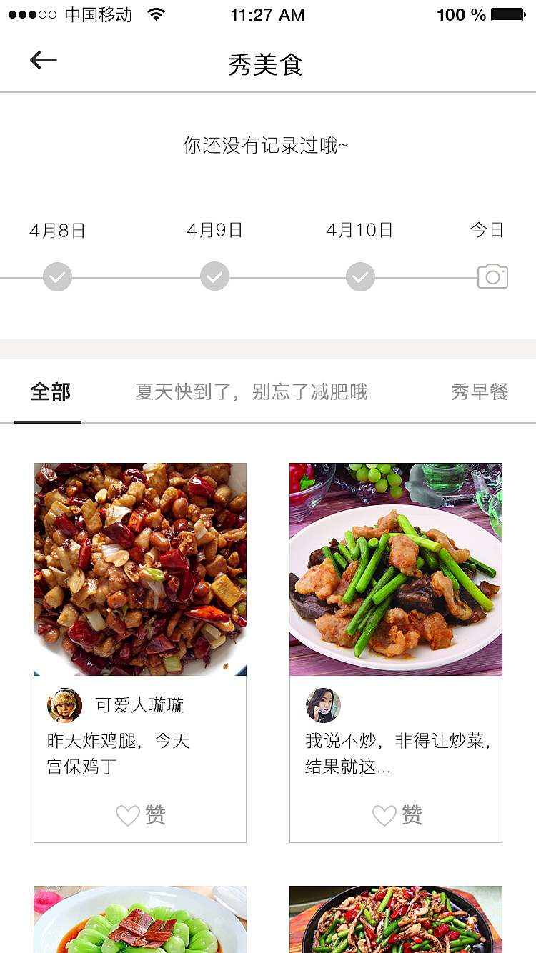 i-Food美食（图ZMTEyODI0MzYw） - APP界面 - 站酷设计师Quhd原创素材 - 站酷ZCOOL