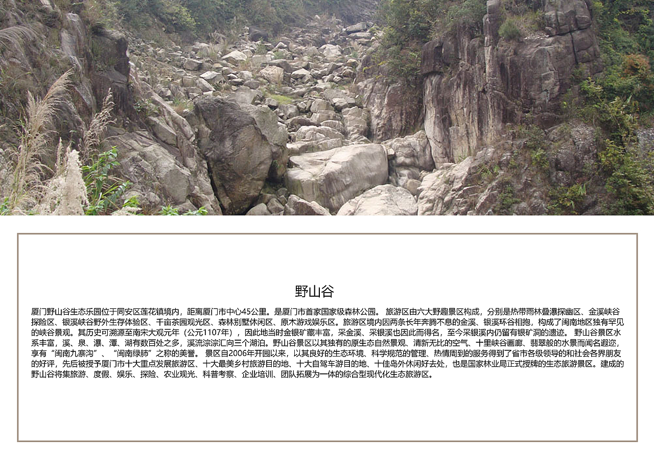 福建厦门景点【一】