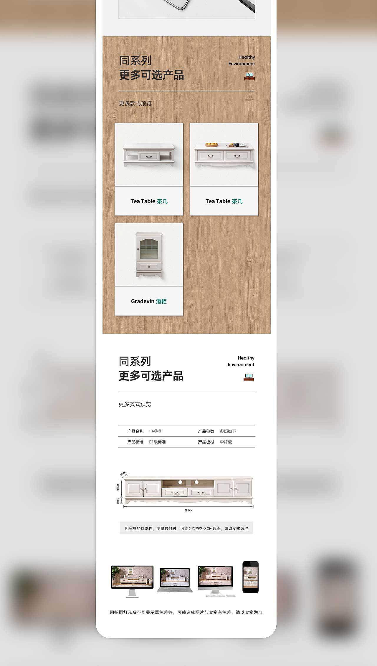 室内家具电视柜详情页