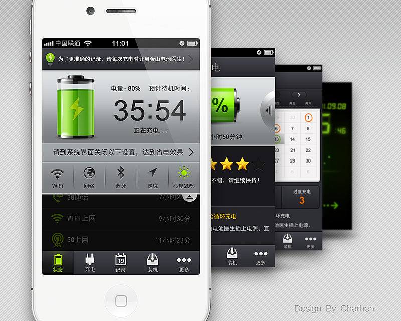 金山电池医生2.5（Kingsoft Battery Doctor）（图ZNTk3MjQ2MA==） - 主题/皮肤 - 站酷设计师charhen原创素材 - 站酷ZCOOL