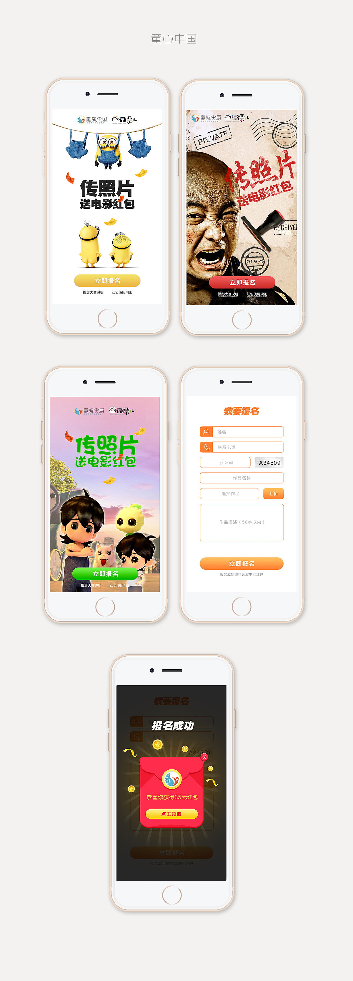 H5（图ZMzQ2MjQzNzY=） - 移动端网页 - 站酷设计师走过夏天的叶子原创素材 - 站酷ZCOOL