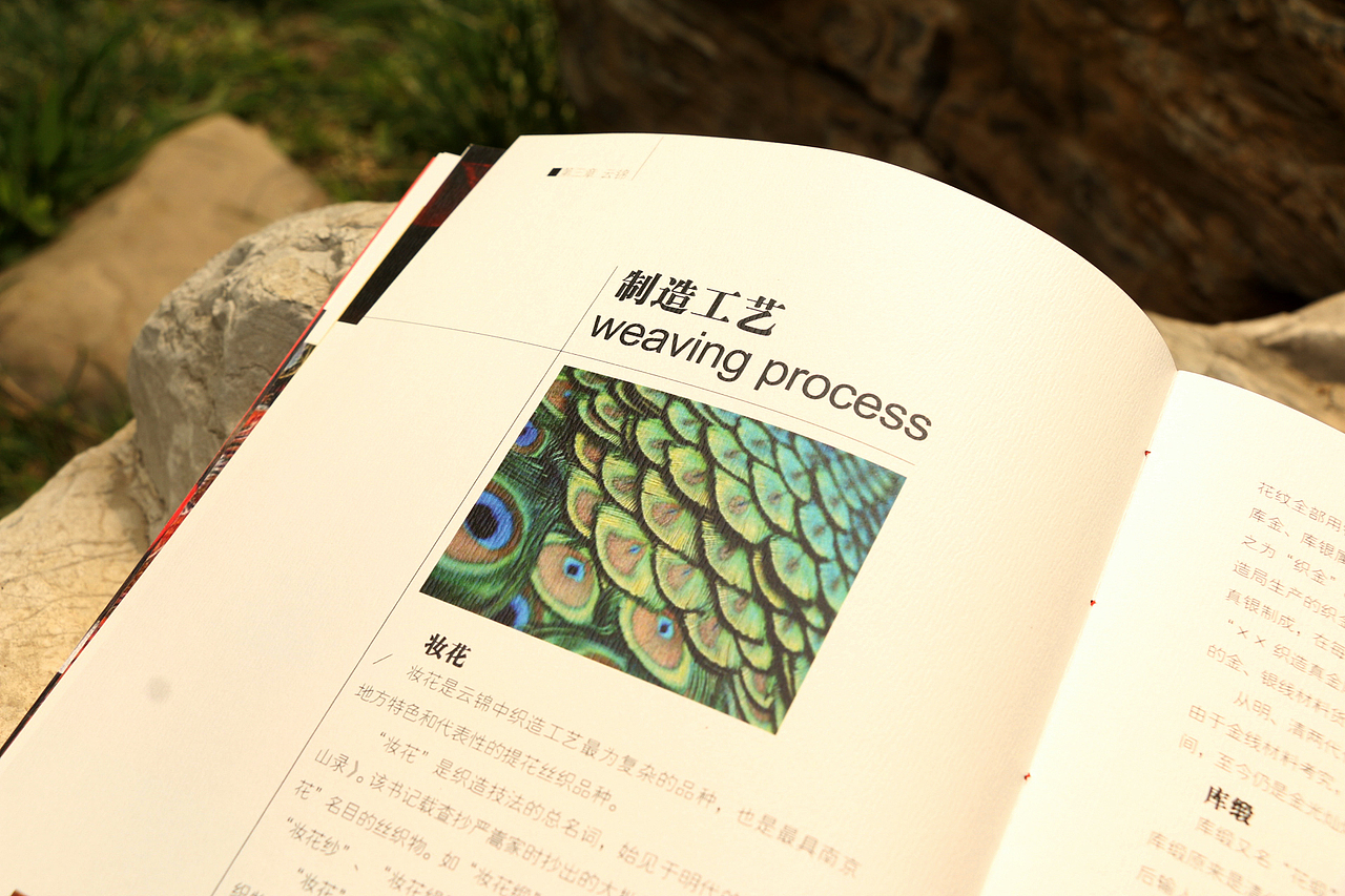 非物质文化遗产书籍设计（图ZNTA4NDM4ODQ=） - 书籍/画册 - 站酷设计师小男男男男原创素材 - 站酷ZCOOL