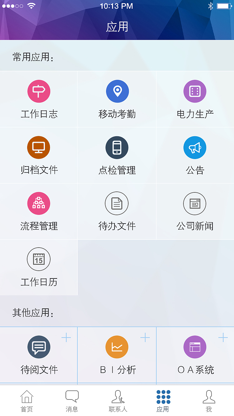 电力（图ZNTg0NTkxNzY=） - APP界面 - 站酷设计师野百合得春天原创素材 - 站酷ZCOOL