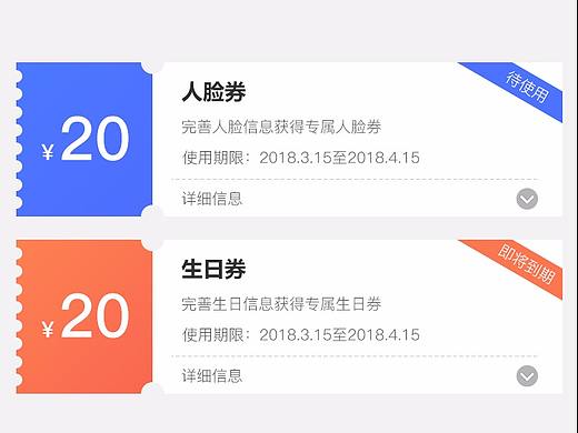 优惠券练习