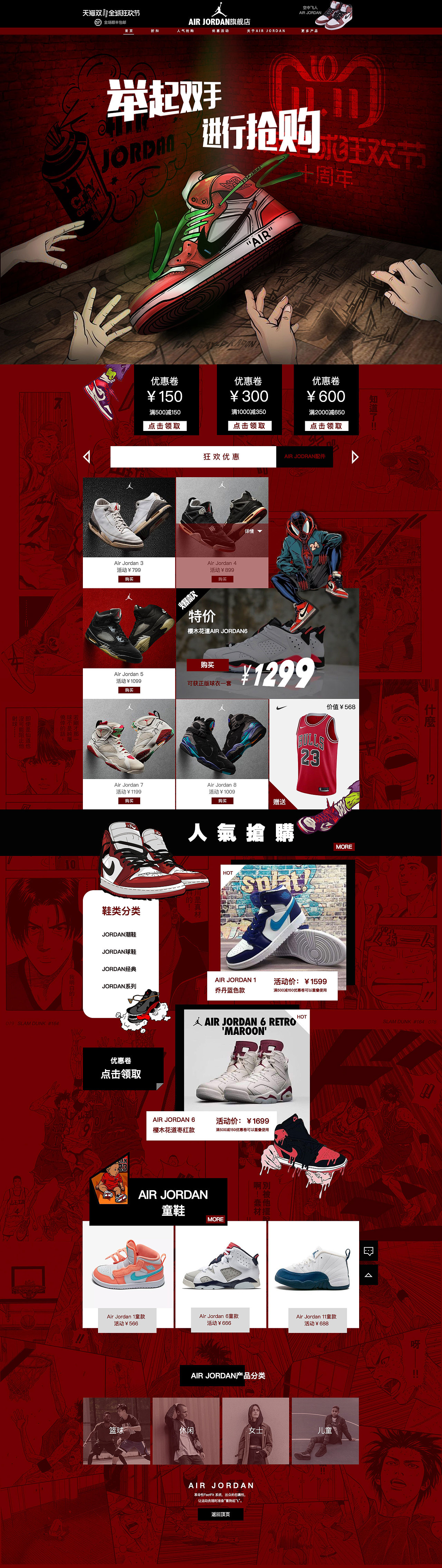 双11专题系列（图ZMTQwOTkyMTA0） - 运营设计 - 站酷设计师JacksonZeng原创素材 - 站酷ZCOOL