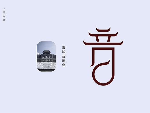 字体设计