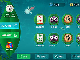 棋牌