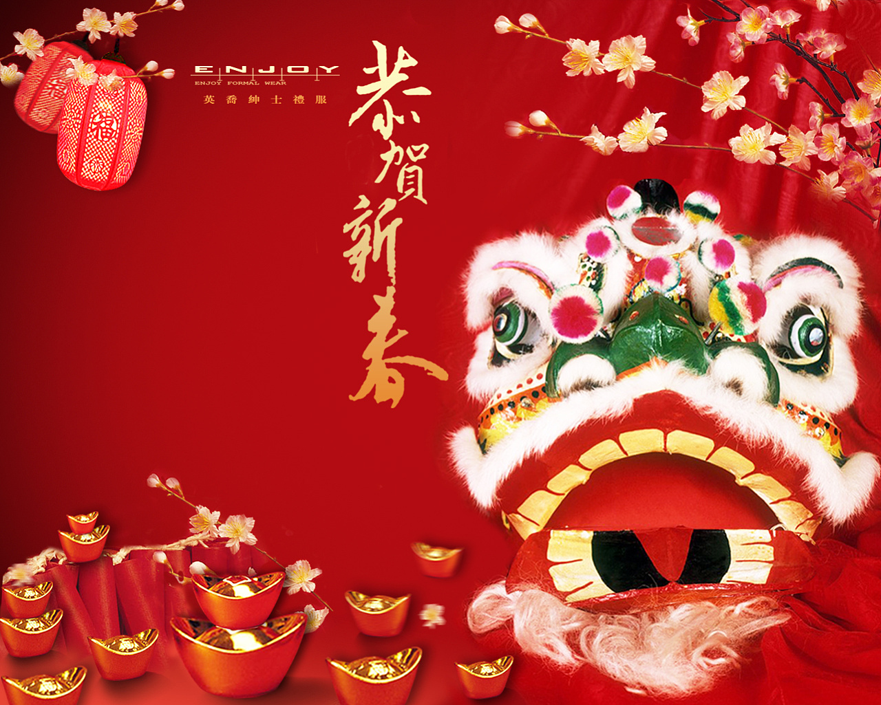 春节 中国风 节日