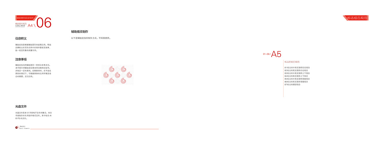 VI（图ZMTc1MjEzNDg=） - 品牌 - 站酷设计师佳利原创素材 - 站酷ZCOOL