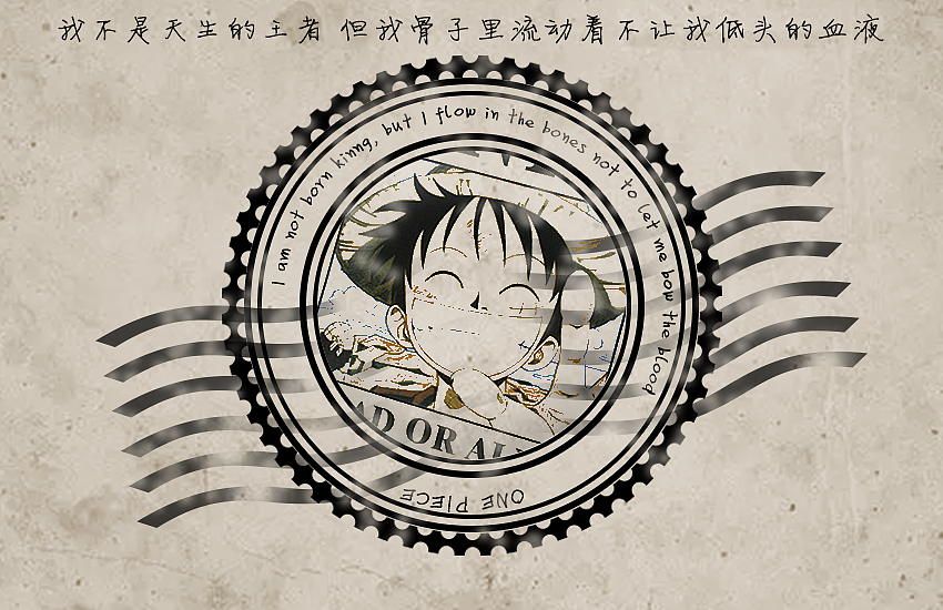 路飞-邮戳（图ZOTE2NDc1NTY=） - 图案 - 站酷设计师陌上繁花绽原创素材 - 站酷ZCOOL