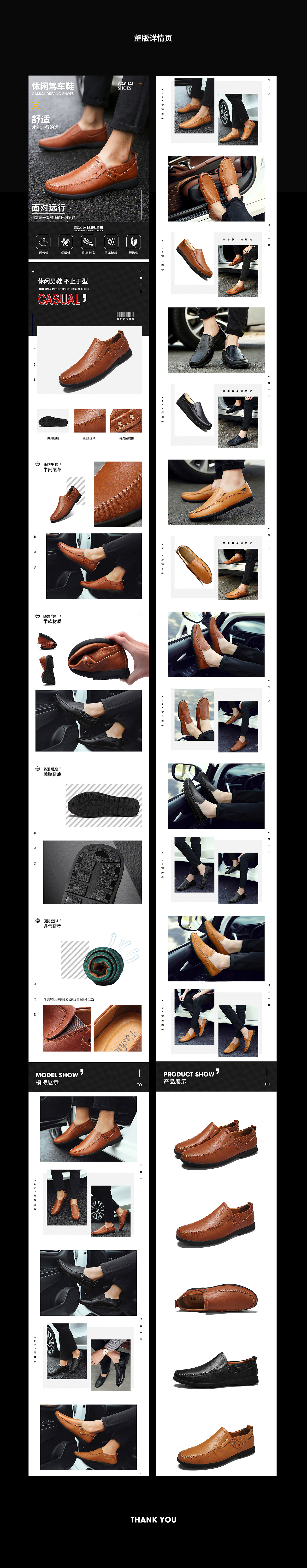 男鞋詳情頁（圖ZMTAzODQ5OTI4） - 電商 - 站酷設(shè)計師2046ww原創(chuàng)素材 - 站酷ZCOOL