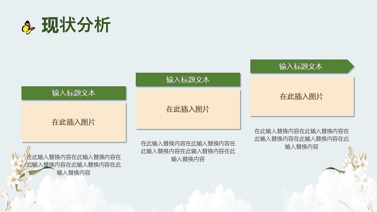 三八女神节营销策划方案PPT模板