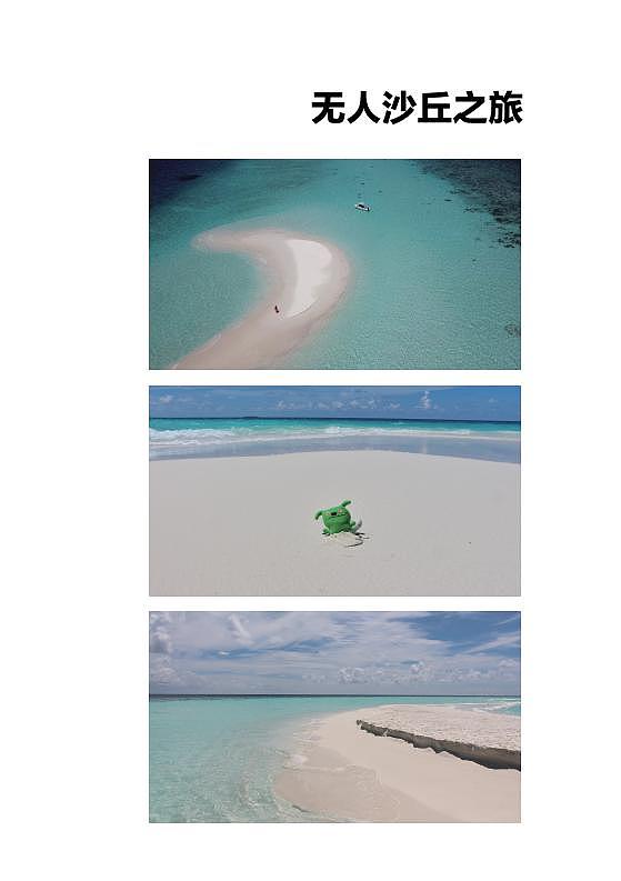 成都 | 一心旅 马尔代夫画册设计