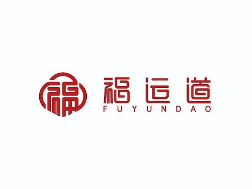 福运道LOGO设计