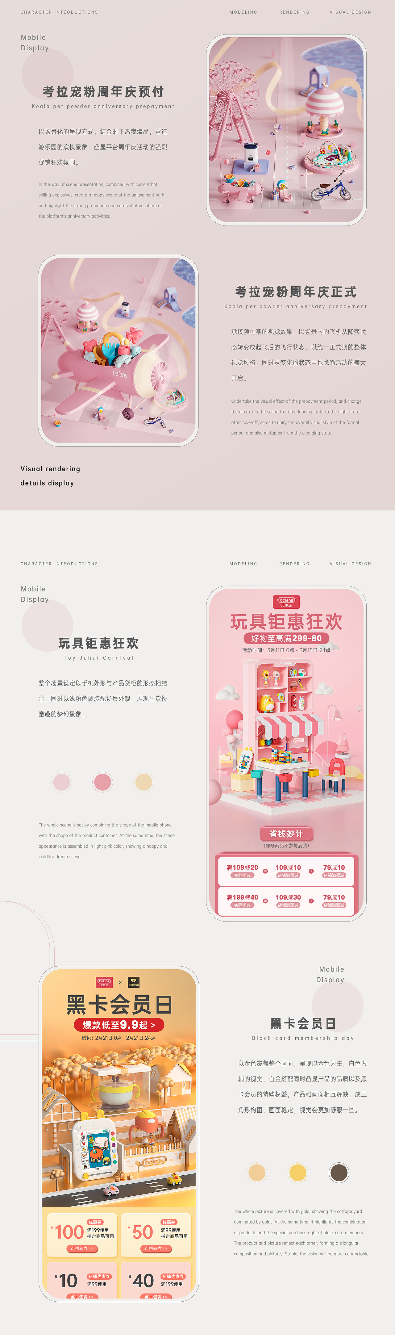 20-21年视觉分享（图ZMjY5MDgwNzQ4） - 电商 - 站酷设计师名曰苍梧原创素材 - 站酷ZCOOL