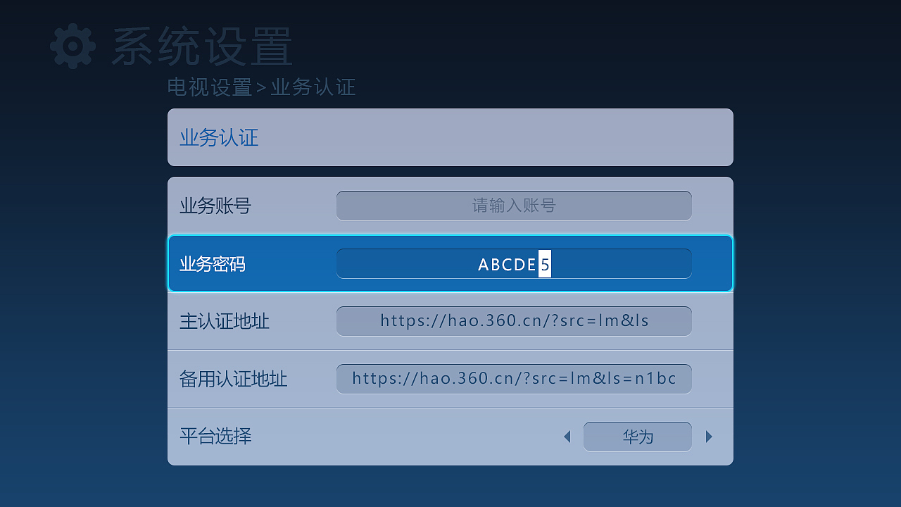 电视界面—系统设置（图ZNzM5OTg5NDg=） - 其他UI - 站酷设计师华丽的堕落原创素材 - 站酷ZCOOL