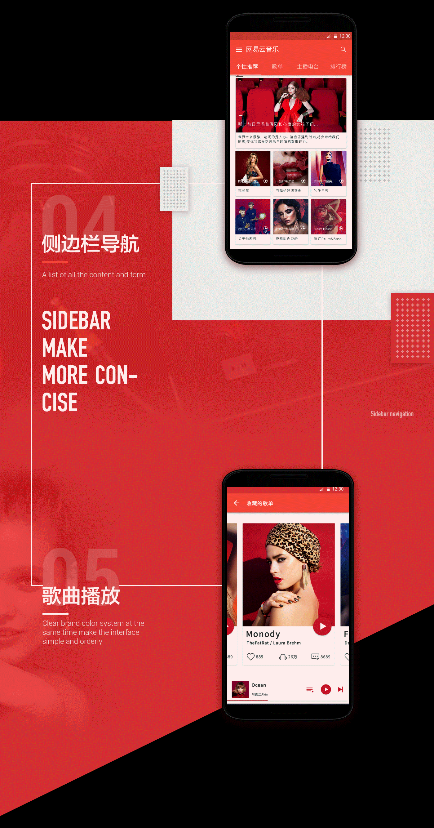 网易云音乐 APP for Android(Material Design)