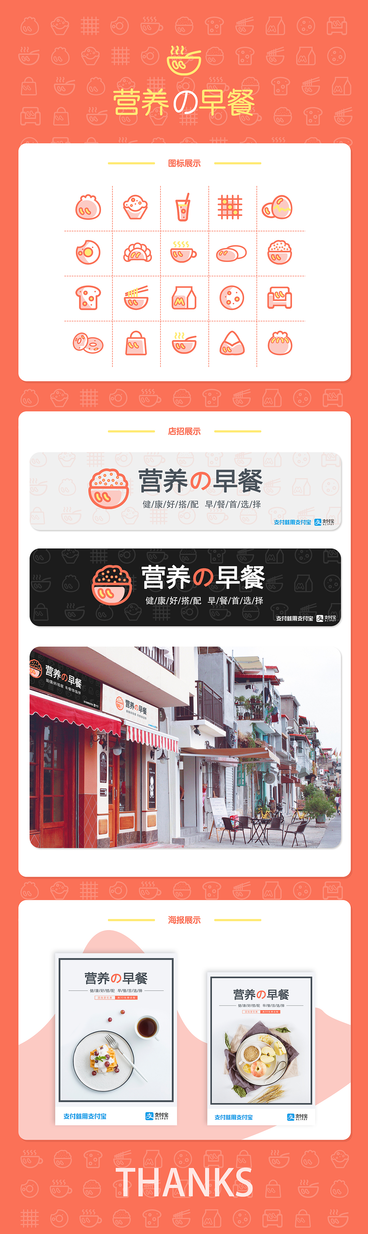 营养の早餐（图ZMTIxMDY4MzQ4） - 图标 - 站酷设计师念小七原创素材 - 站酷ZCOOL