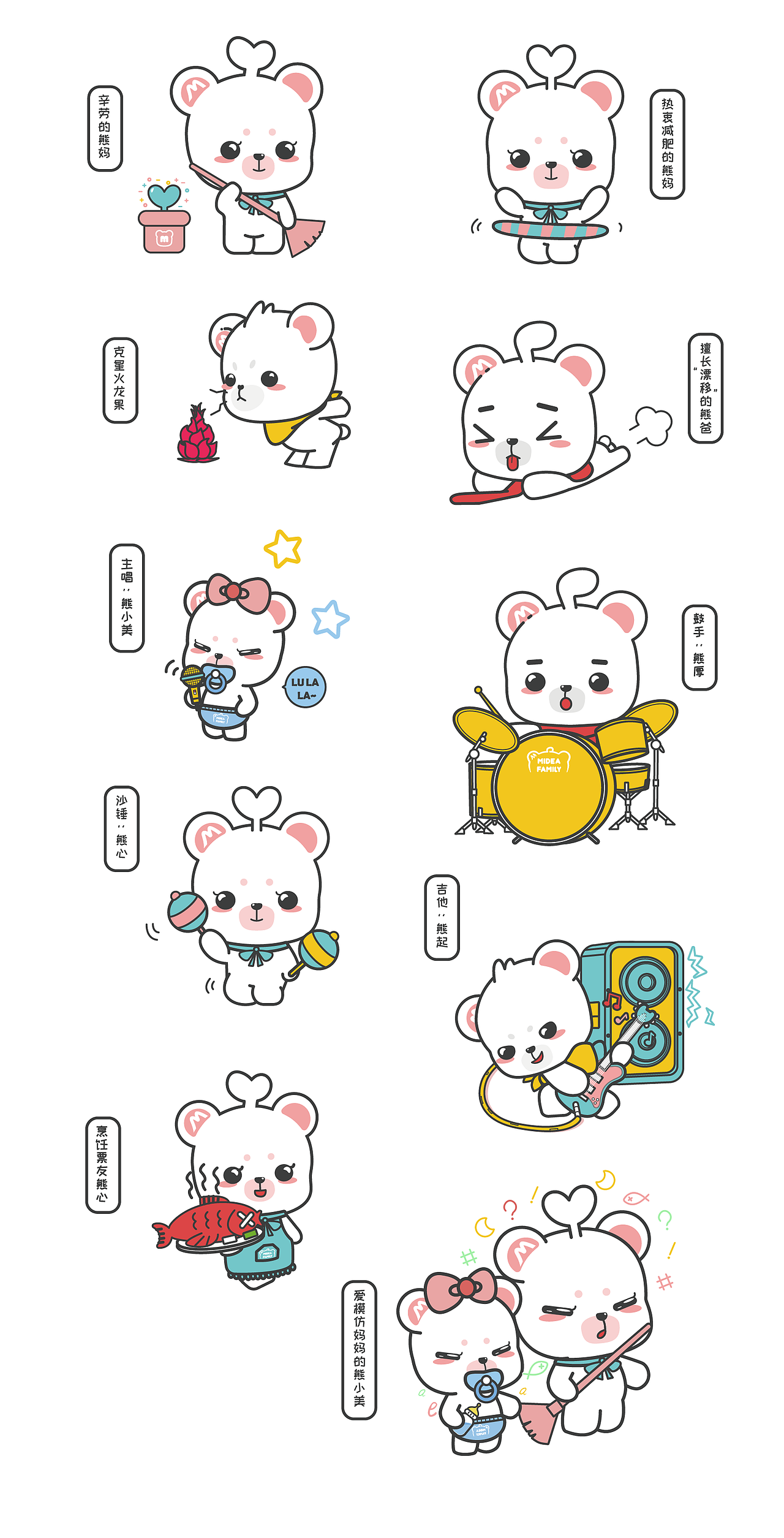 熊小美一家人（图ZMTkwMzEwNTQ0） - IP形象 - 站酷设计师皓儿鱼原创素材 - 站酷ZCOOL
