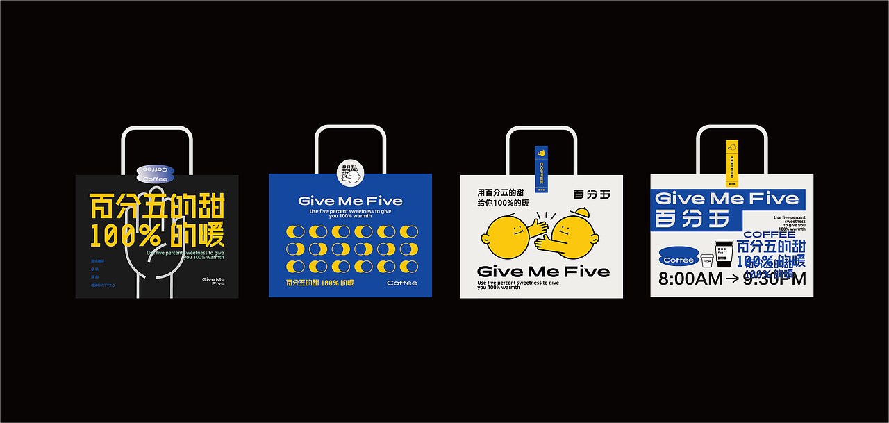 【百分五】咖啡品牌设计