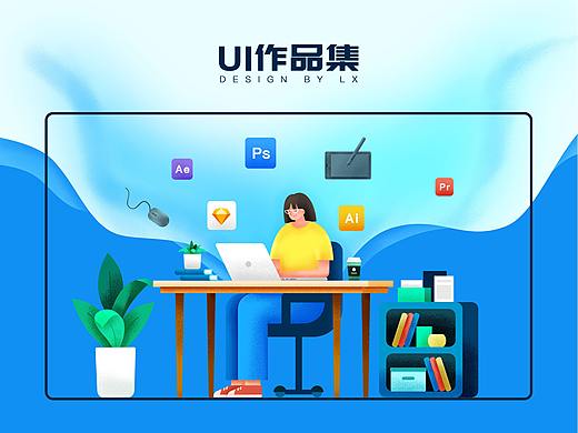 UI作品集