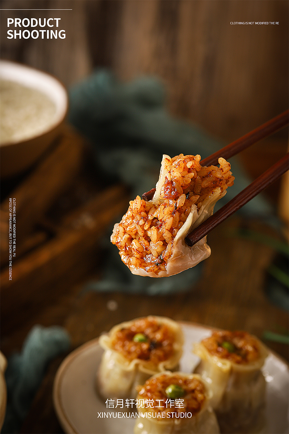 烧麦|摄影|美食摄影|信月轩视觉工作室_原创作品-站酷zcool