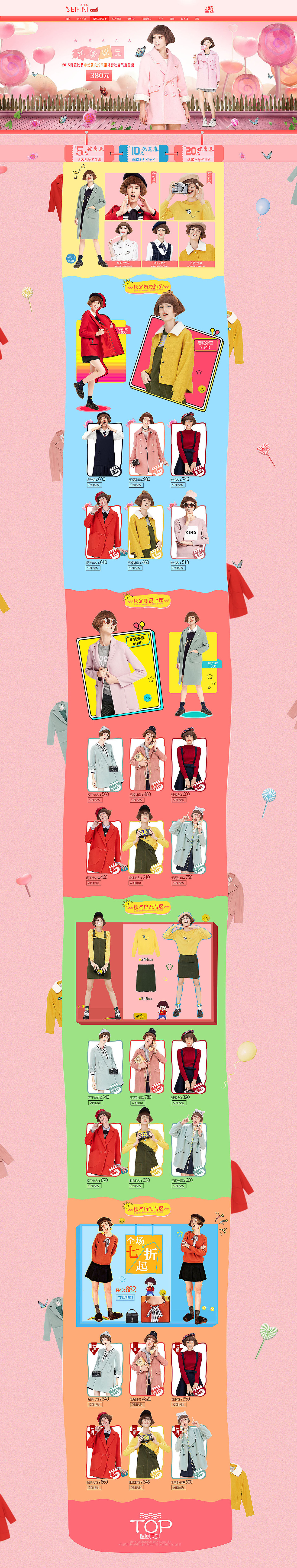 女装电商（图ZNzg2NjA3ODQ=） - 电商 - 站酷设计师浅浅浅浅安10原创素材 - 站酷ZCOOL
