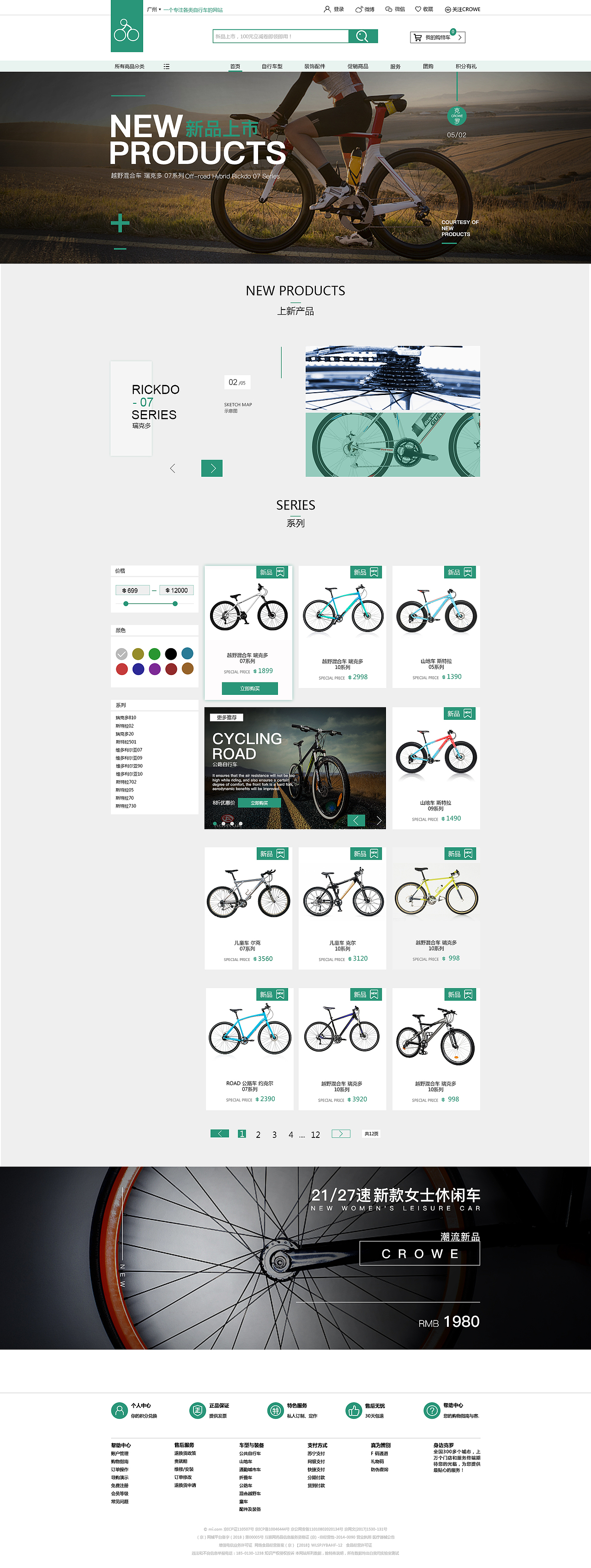 克罗商城（图ZMTU4NjA1Njk2） - 电商 - 站酷设计师沙漠中的希望者原创素材 - 站酷ZCOOL