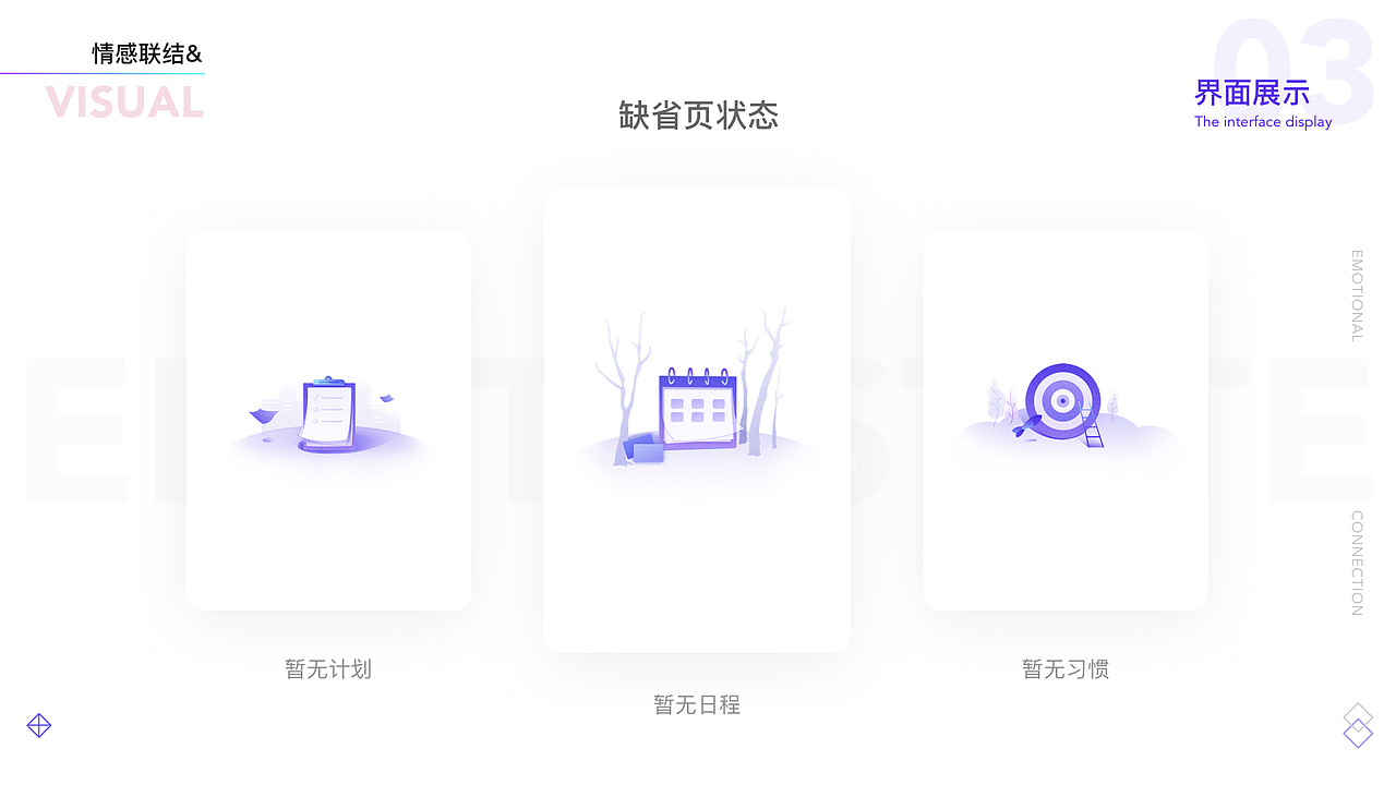 UI/UX设计作品展示