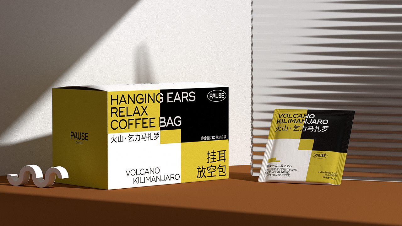 【PAUSE暂停】咖啡品牌设计