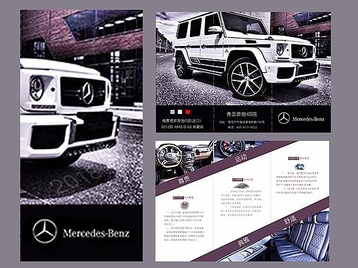 大G奔弛車汽車三折頁（個人主頁-ZMjU3Mjg4ODg=） - 書籍/畫冊 - 站酷設計師你挺能鬧i原創(chuàng)素材 - 站酷ZCOOL