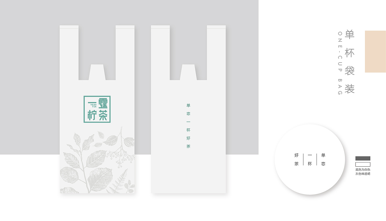 亦博/一霆制茶/茶于软包的结合