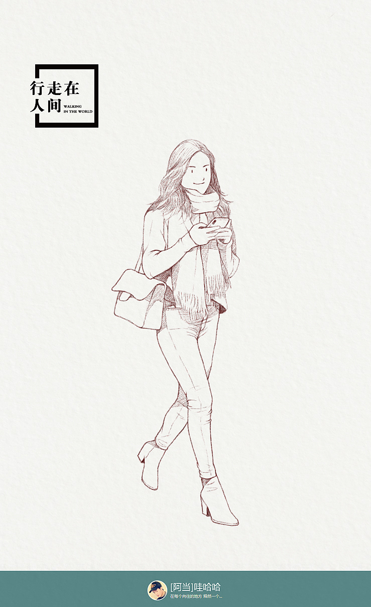 2018● 行走在人间(四)（图ZMTQzMzM4Njgw） - 创作习作 - 站酷设计师langle原创素材 - 站酷ZCOOL
